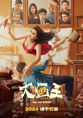 色女:朝鲜宫廷丑闻