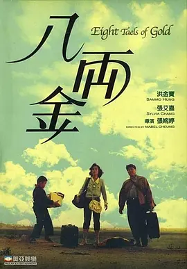 恋人:性爱毒