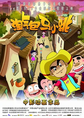 泽井芽衣电影