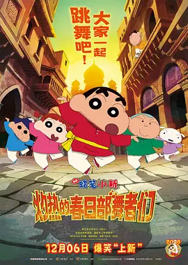 幸福三重奏第三季 综艺