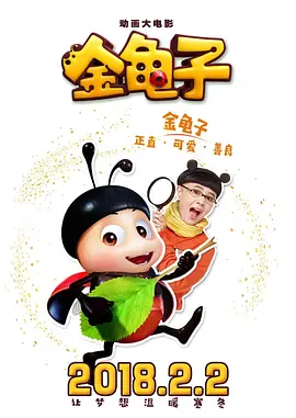 警熊初更