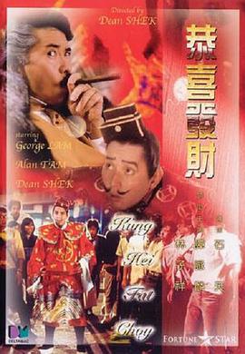 大话西游周星驰
