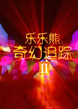 星影15