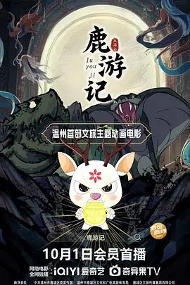白夜行