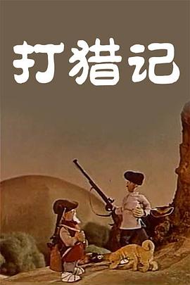 一边吃美食一边讲故事