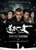 顶级生活第一季