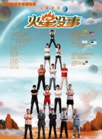 冰冷热带鱼完整版