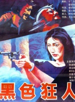欧美六区