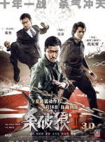 鲁大师电影在线观看免费播放