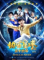 今天的世界属于你