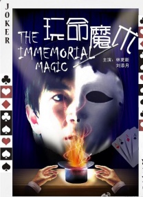 爱情岛论