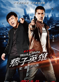 白夜追凶免费观看高清完整版