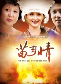 部长的另一位妻子