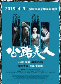 出来卖的女人