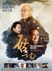 美女玉足受刑
