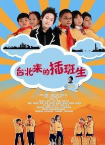 李丽珍三年级的电影免费观看