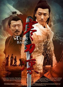 恋爱：妻子的妹妹