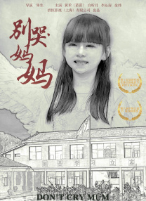夏娃的女儿