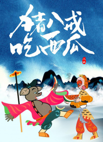 成人午夜在线